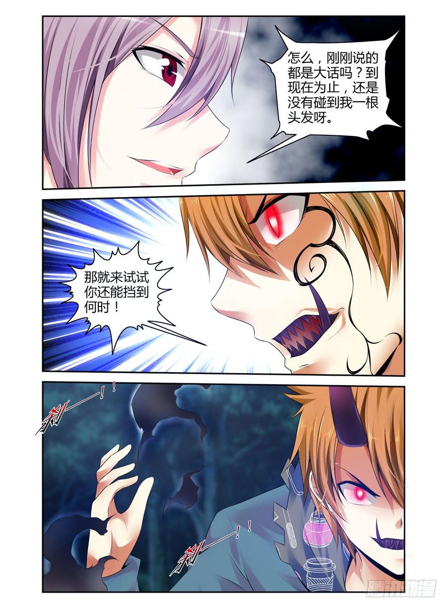 139.杀意红莲！-第143话