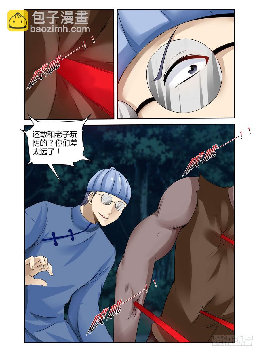 139.杀意红莲！-第143话