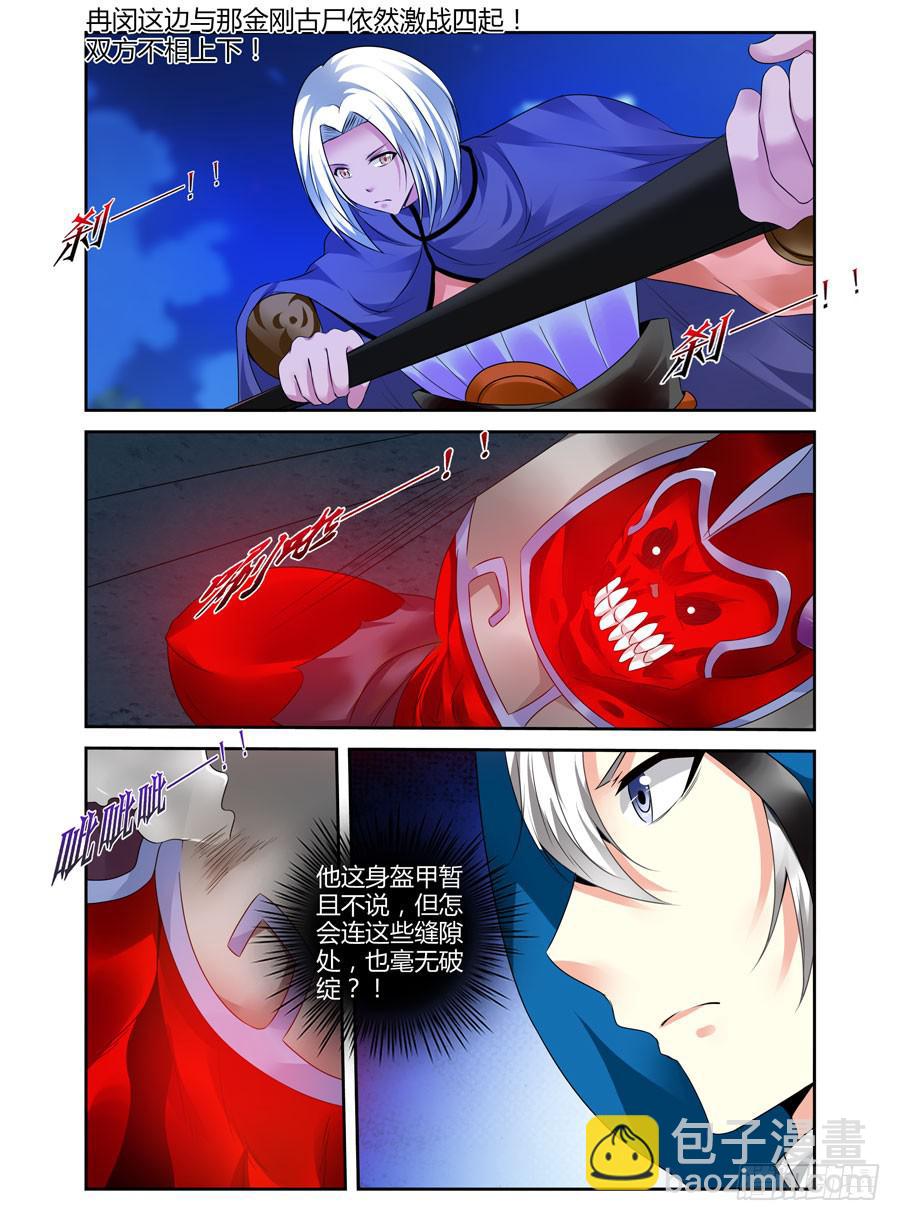 139.杀意红莲！-第143话