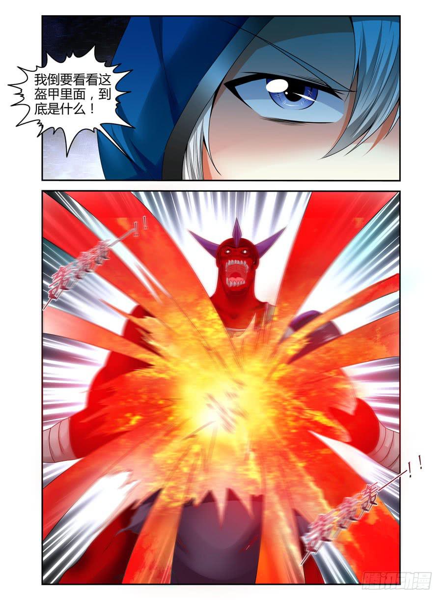 139.杀意红莲！-第143话