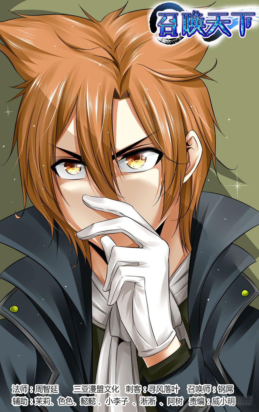 143.1 VS 3！-第147话