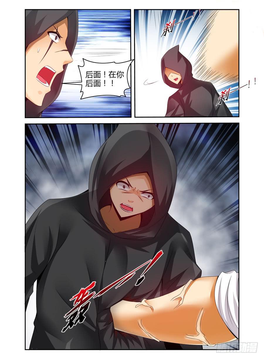 143.1 VS 3！-第147话