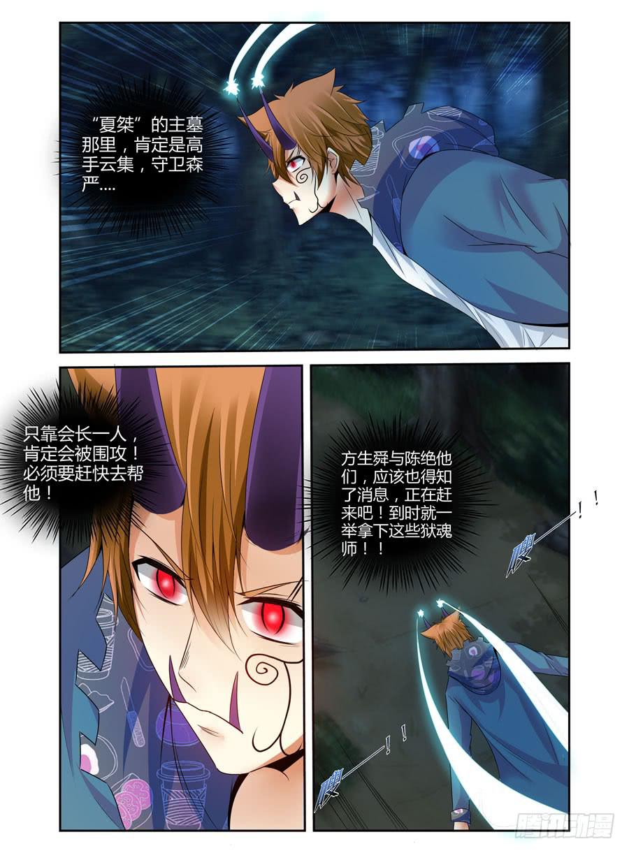 143.1 VS 3！-第147话