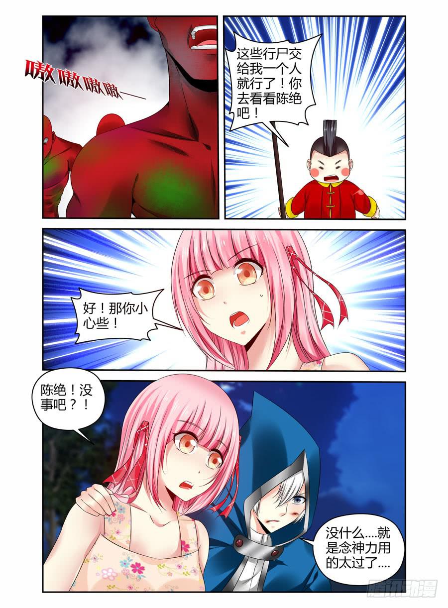 143.1 VS 3！-第147话