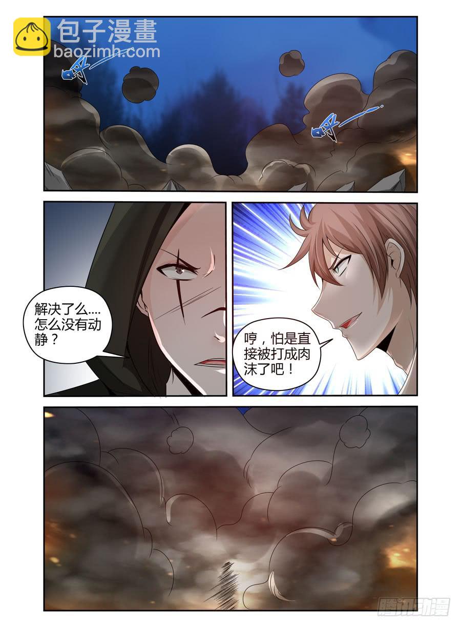 143.1 VS 3！-第147话