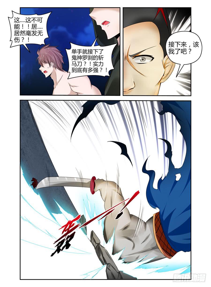 143.1 VS 3！-第147话