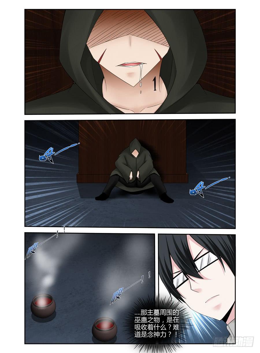 145.吞噬天地的&ldquo;旱魃&rdquo;！-第149话