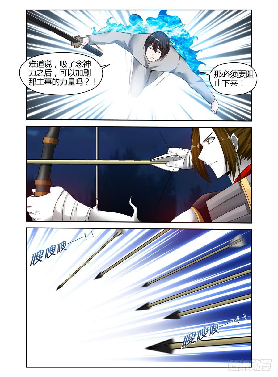 145.吞噬天地的&ldquo;旱魃&rdquo;！-第149话