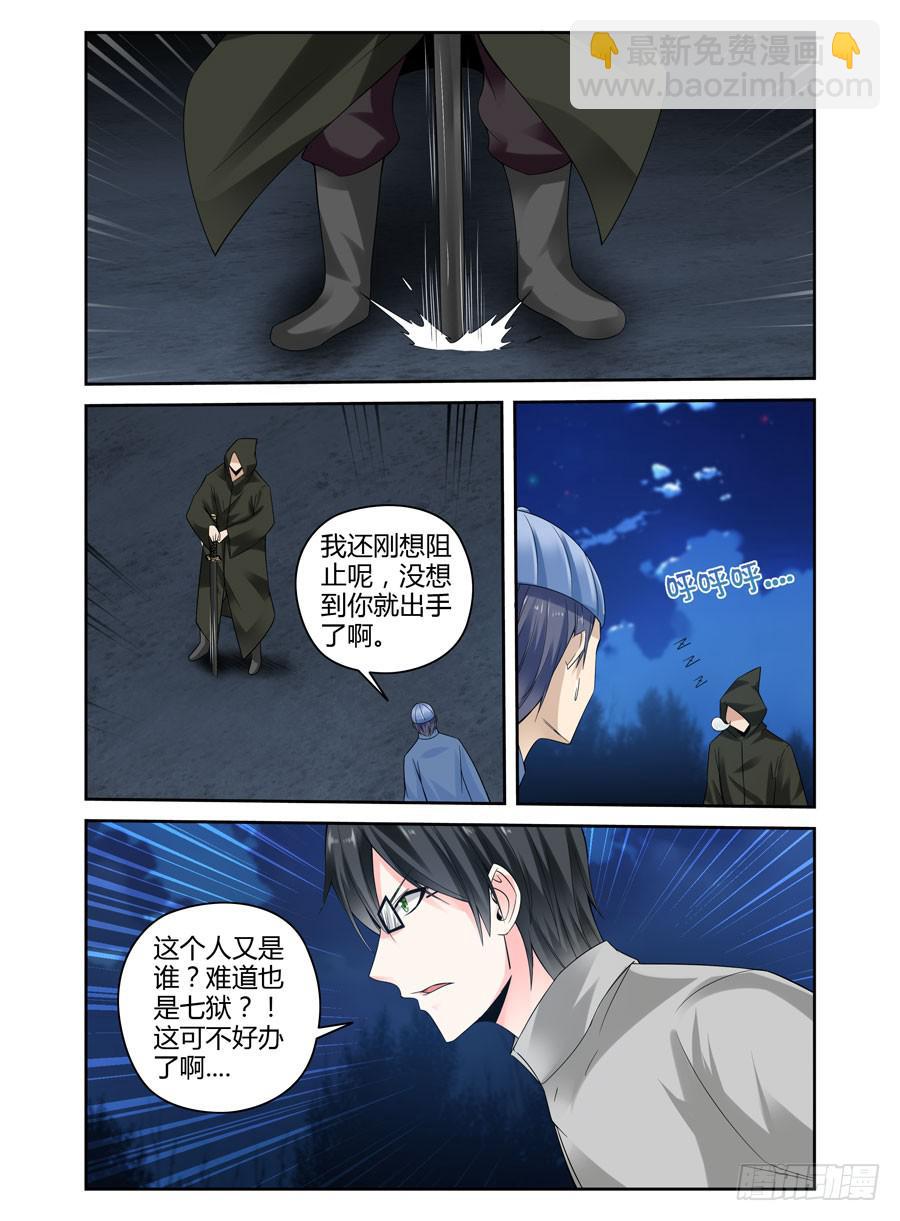 145.吞噬天地的&ldquo;旱魃&rdquo;！-第149话