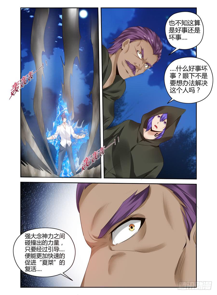 145.吞噬天地的&ldquo;旱魃&rdquo;！-第149话