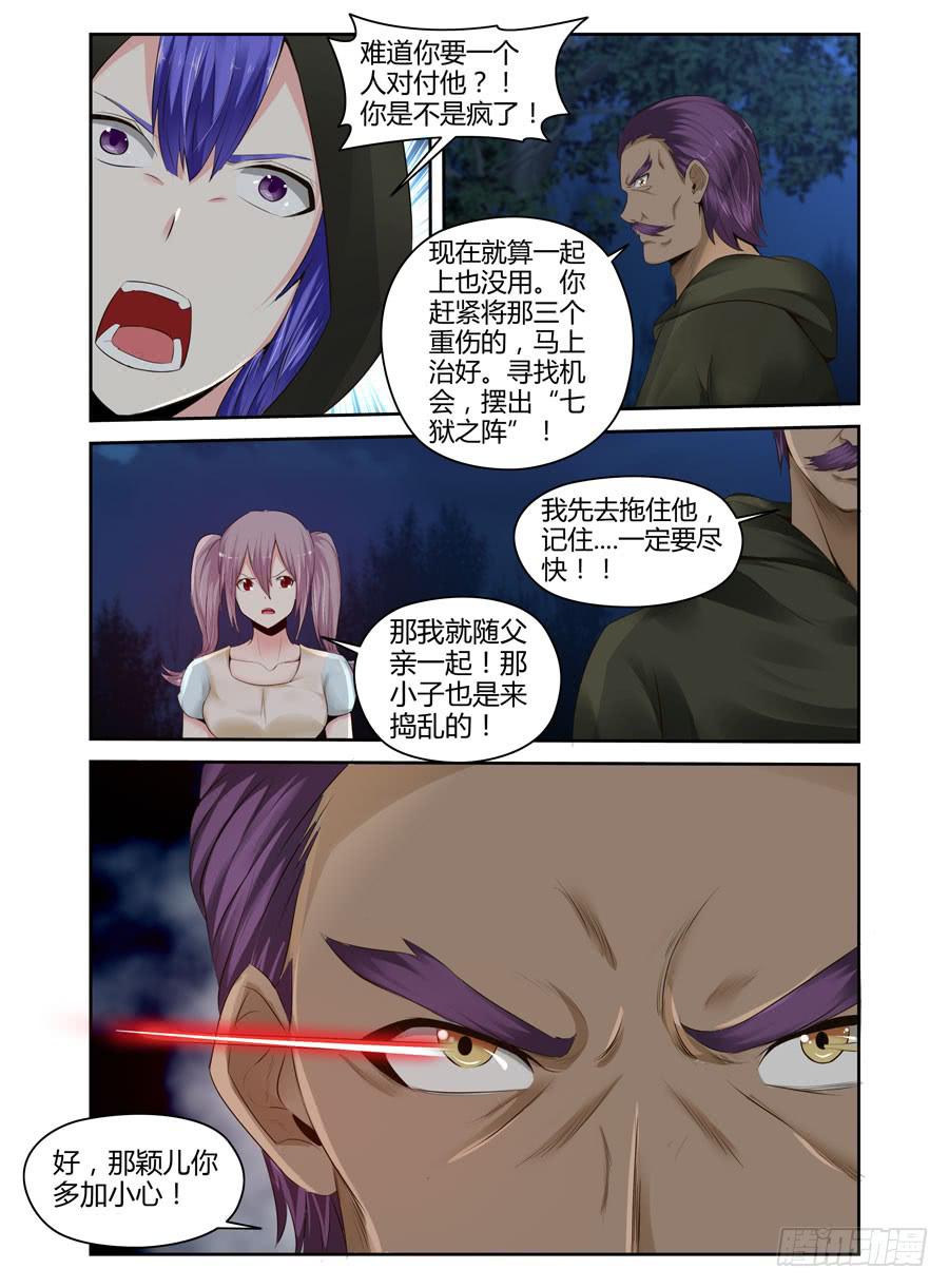 145.吞噬天地的&ldquo;旱魃&rdquo;！-第149话