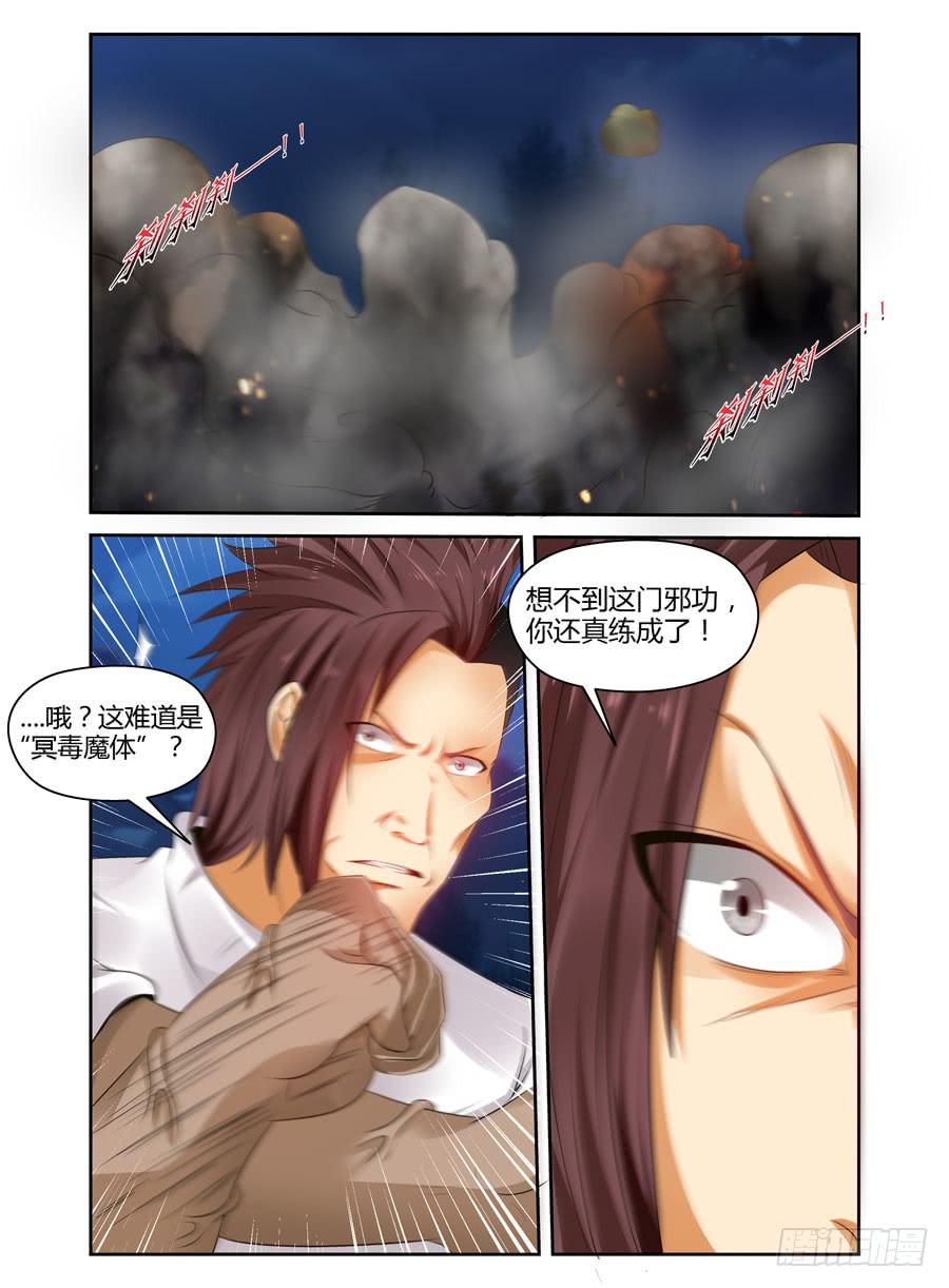 145.吞噬天地的&ldquo;旱魃&rdquo;！-第149话