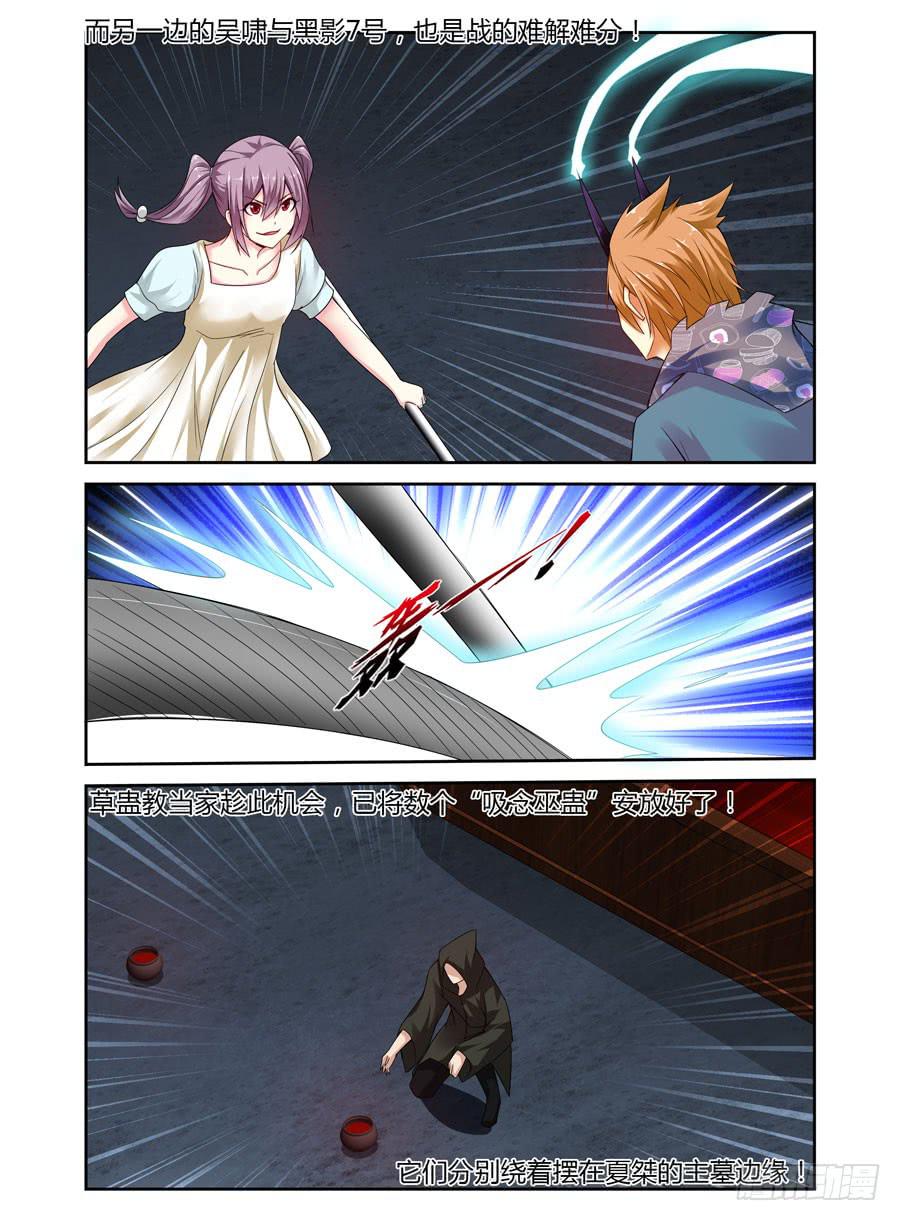 145.吞噬天地的&ldquo;旱魃&rdquo;！-第149话