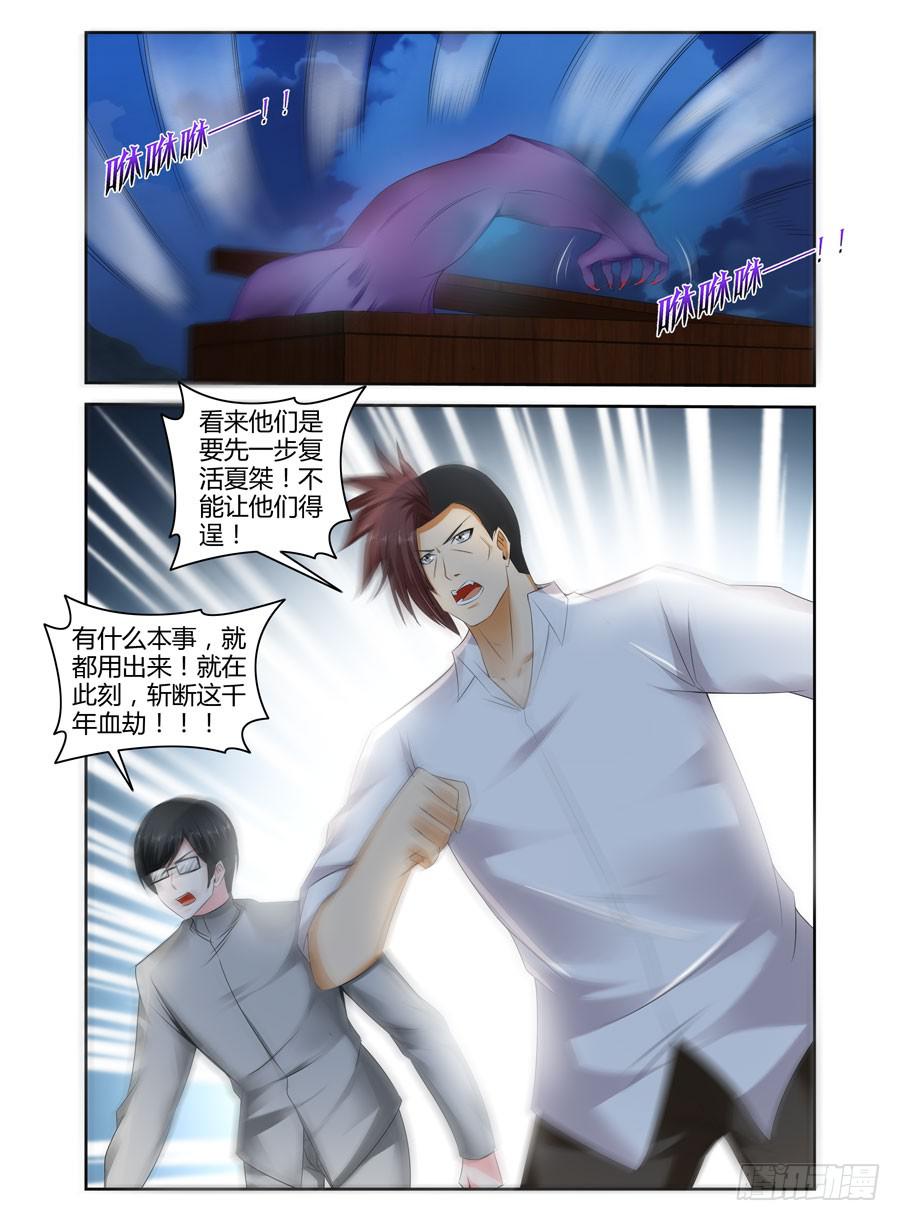 149.血战的开端！（下）-第153话