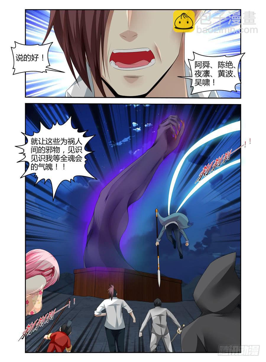 149.血战的开端！（下）-第153话