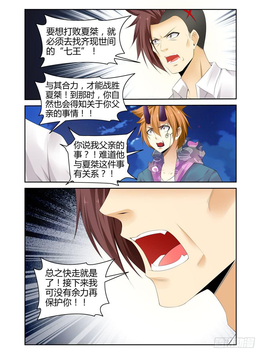 151.会长VS夏桀！（下）-第155话