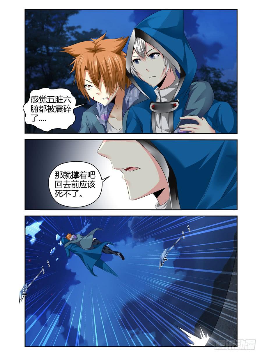 153.无人可敌的共鸣率！（上）-第157话