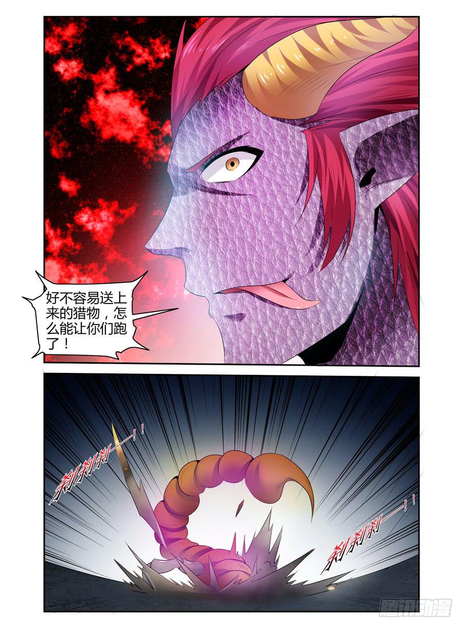 153.无人可敌的共鸣率！（上）-第157话