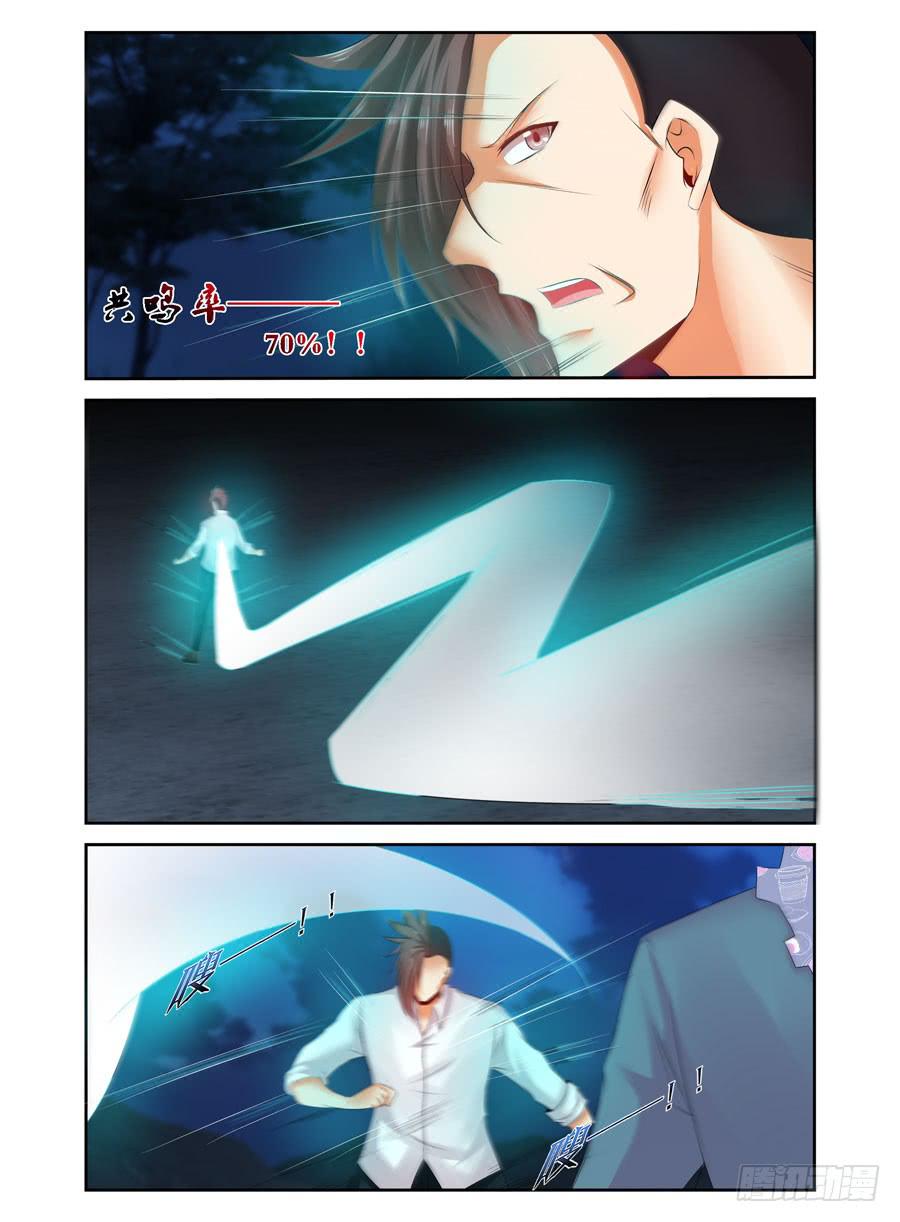 153.无人可敌的共鸣率！（上）-第157话