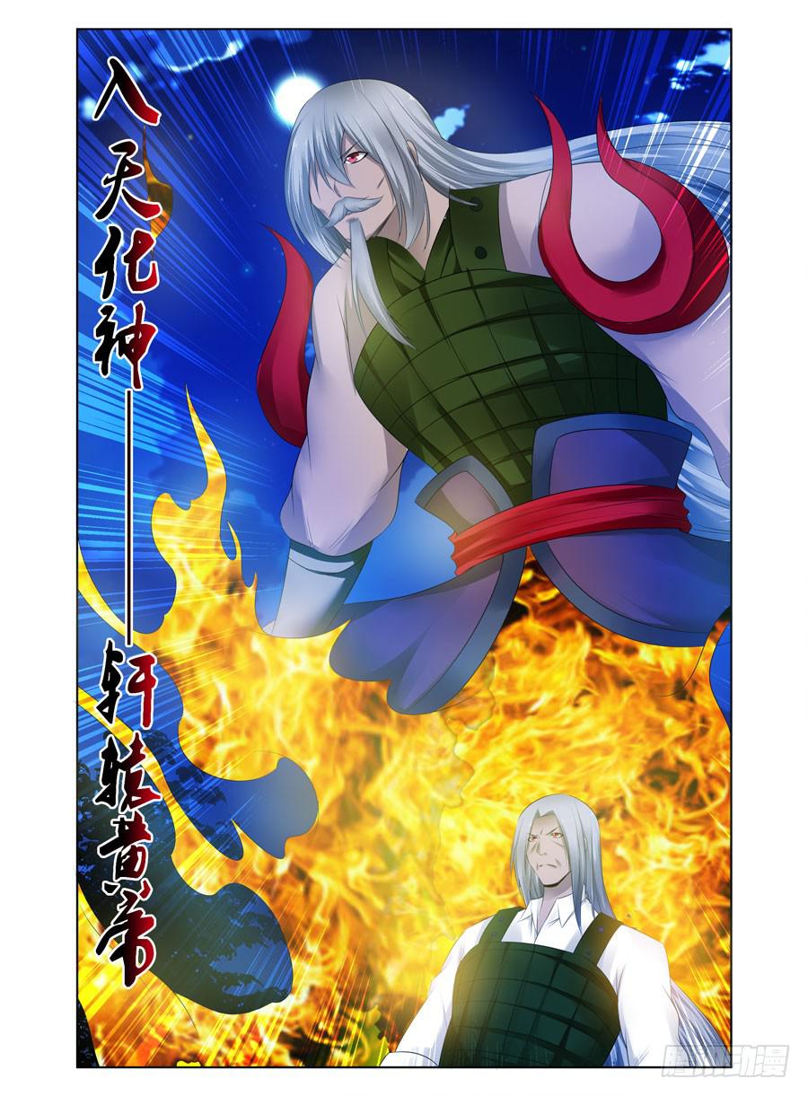 155.三魔器！-第159话