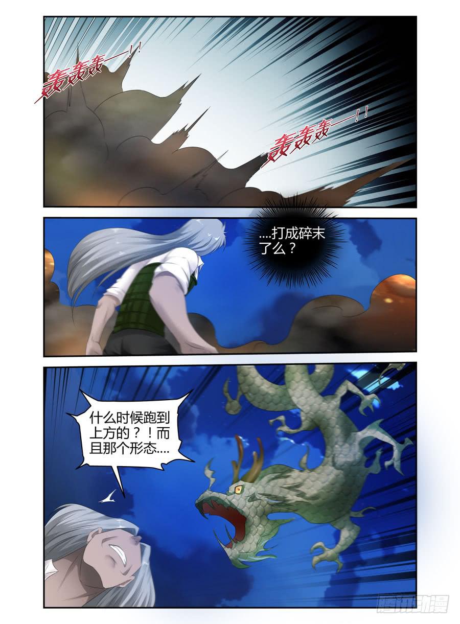 155.三魔器！-第159话