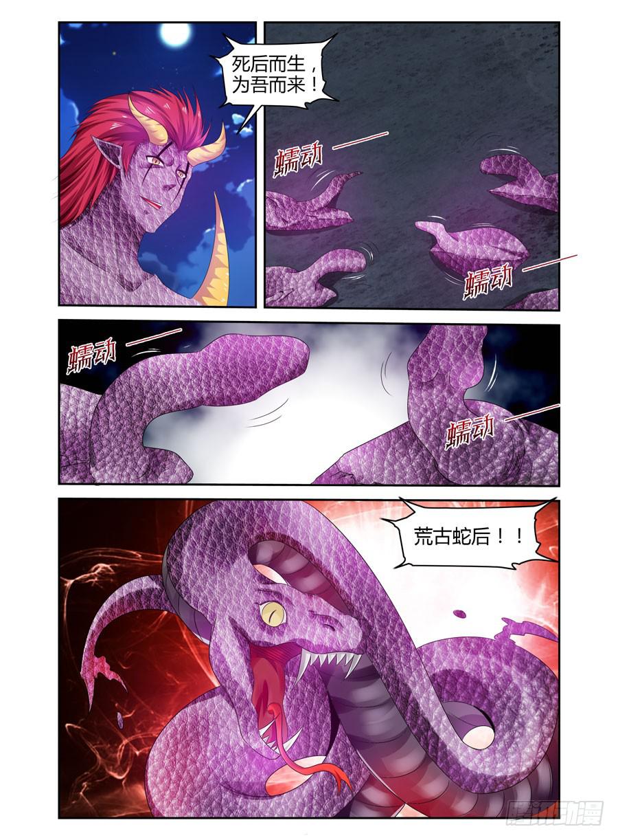 155.三魔器！-第159话