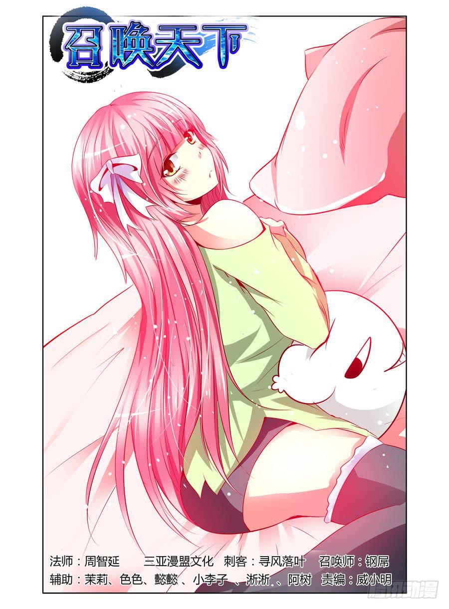 第16话 巨蟒压山-第17话