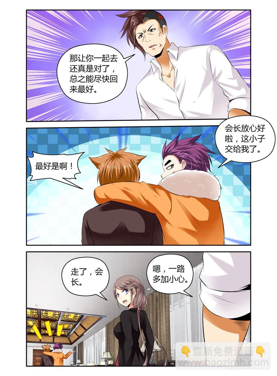 第16话 巨蟒压山-第17话