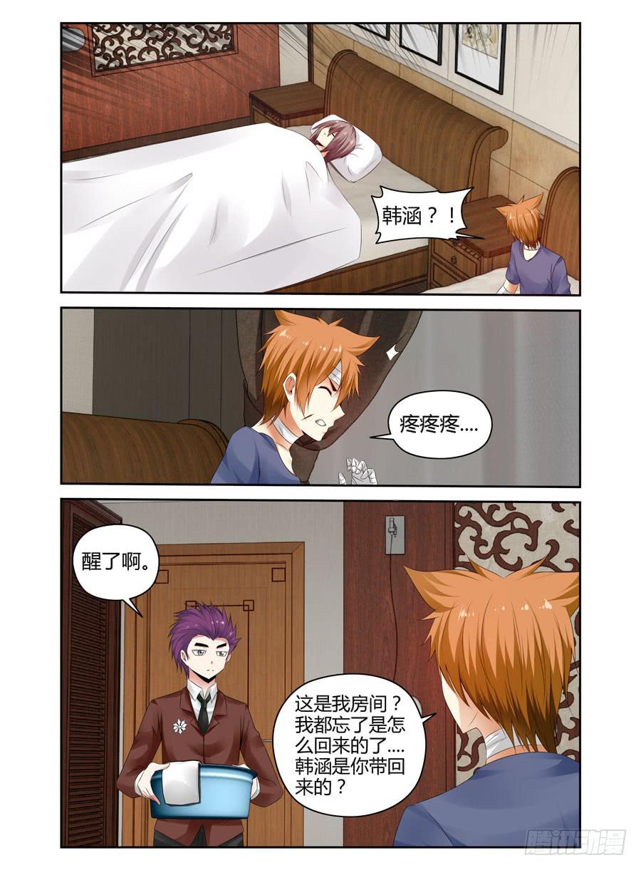 157.会长之死！（下）-第161话