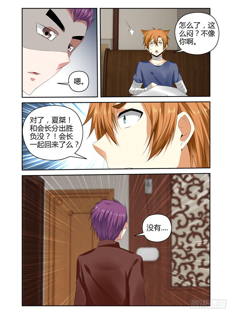 157.会长之死！（下）-第161话