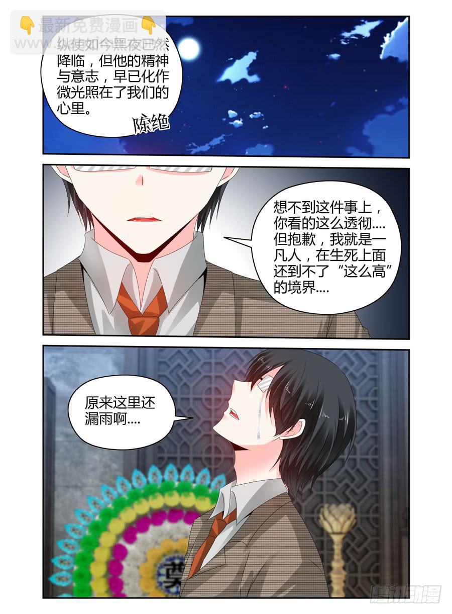 157.会长之死！（下）-第161话