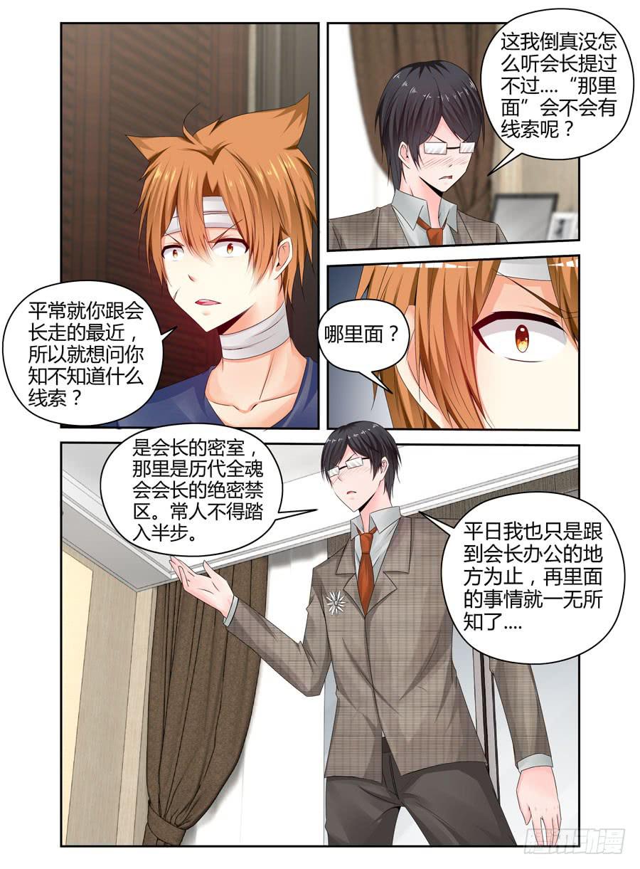 159.&ldquo;七王&rdquo;的线索（上）-第163话