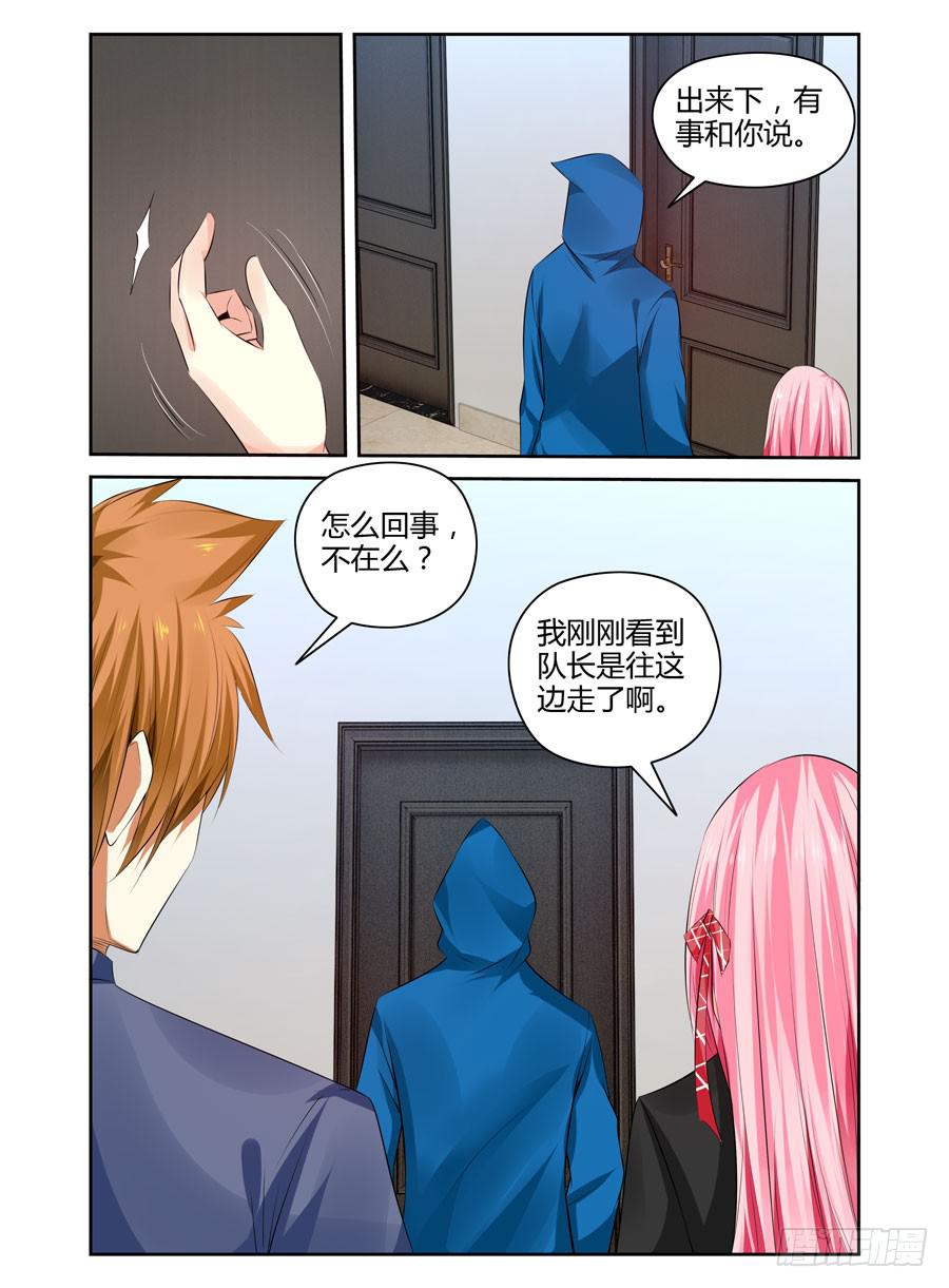 159.&ldquo;七王&rdquo;的线索（上）-第163话