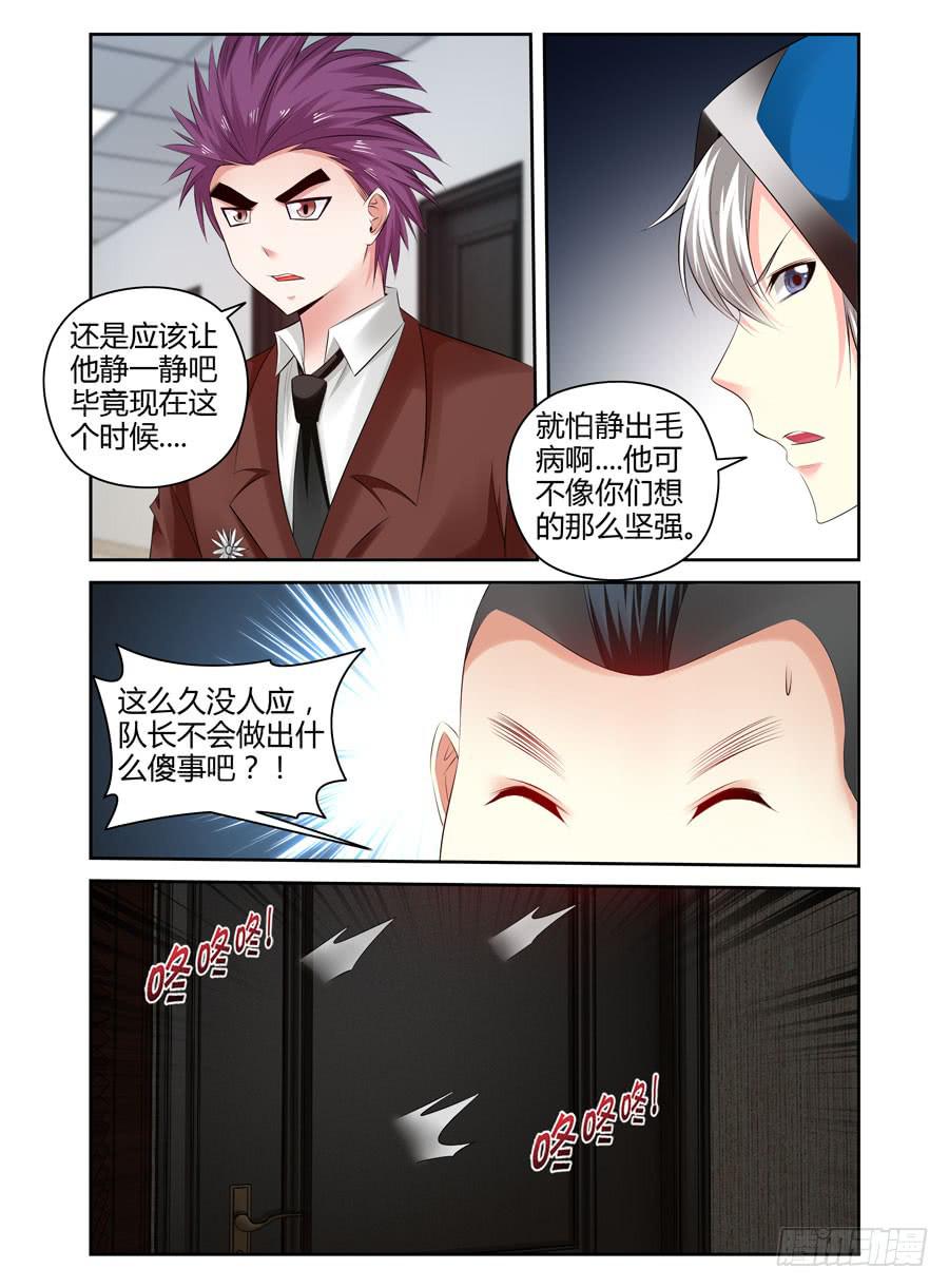 159.&ldquo;七王&rdquo;的线索（上）-第163话