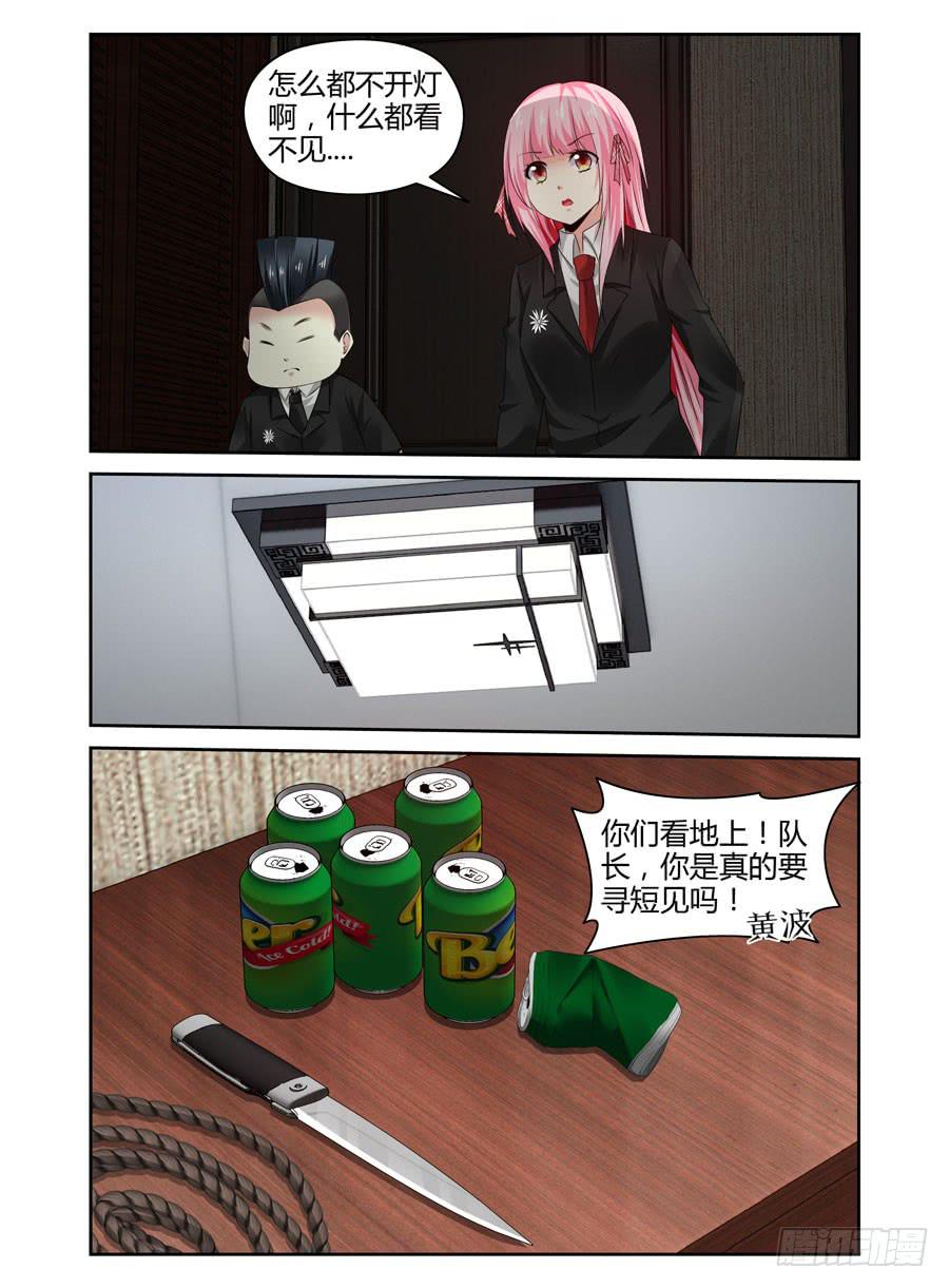 159.&ldquo;七王&rdquo;的线索（上）-第163话