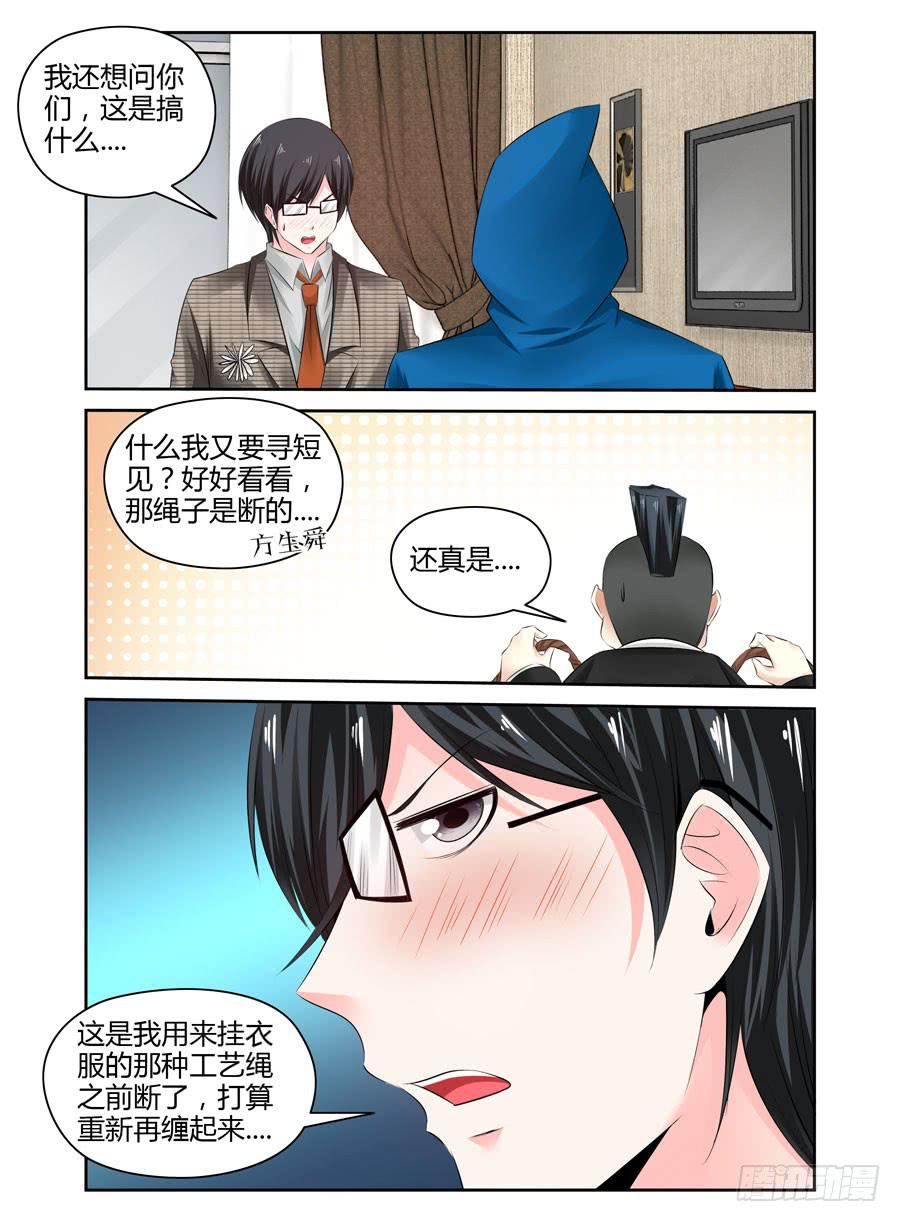 159.&ldquo;七王&rdquo;的线索（上）-第163话