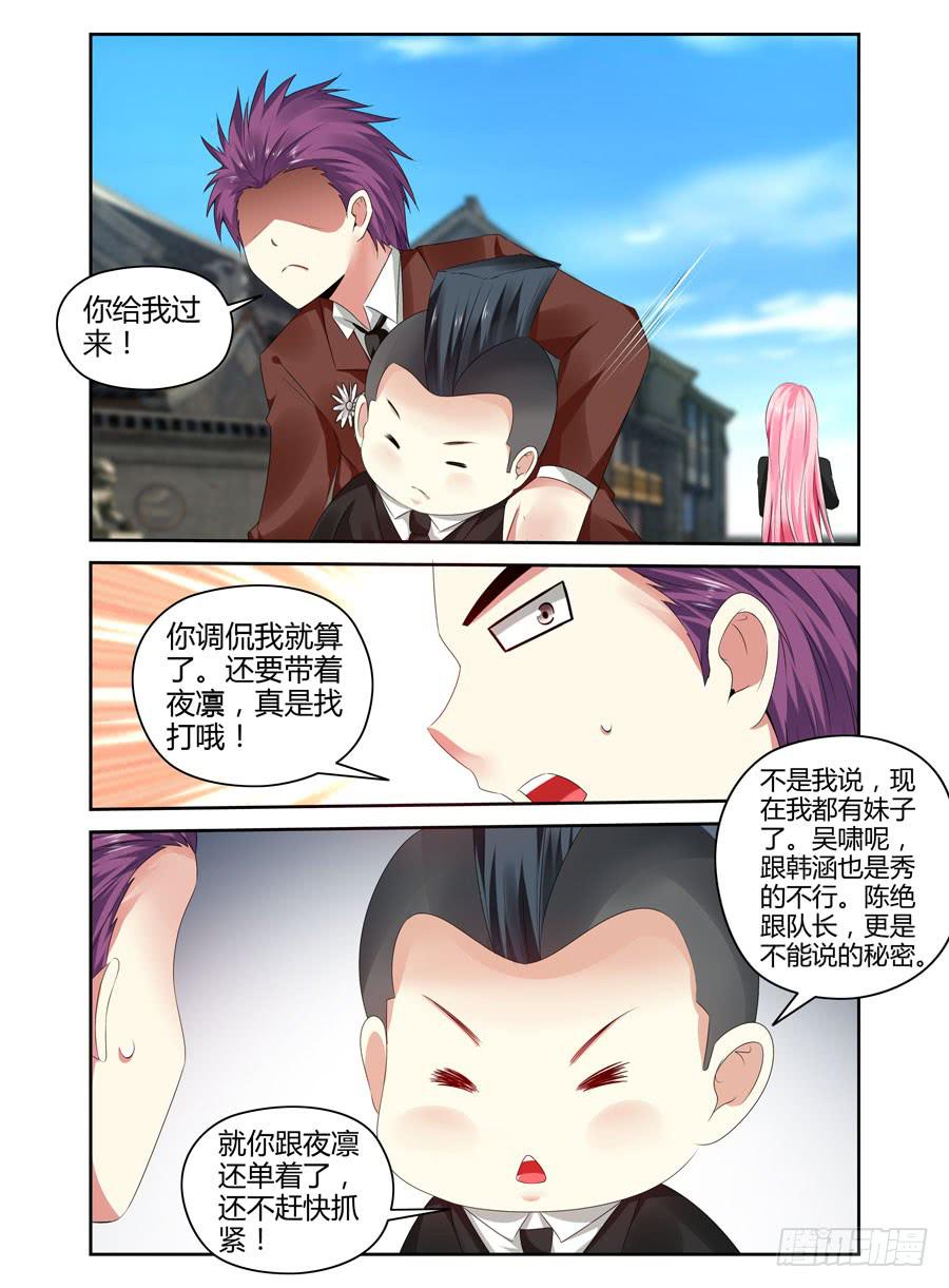 161.&ldquo;会长选举战&rdquo;开战！-第165话