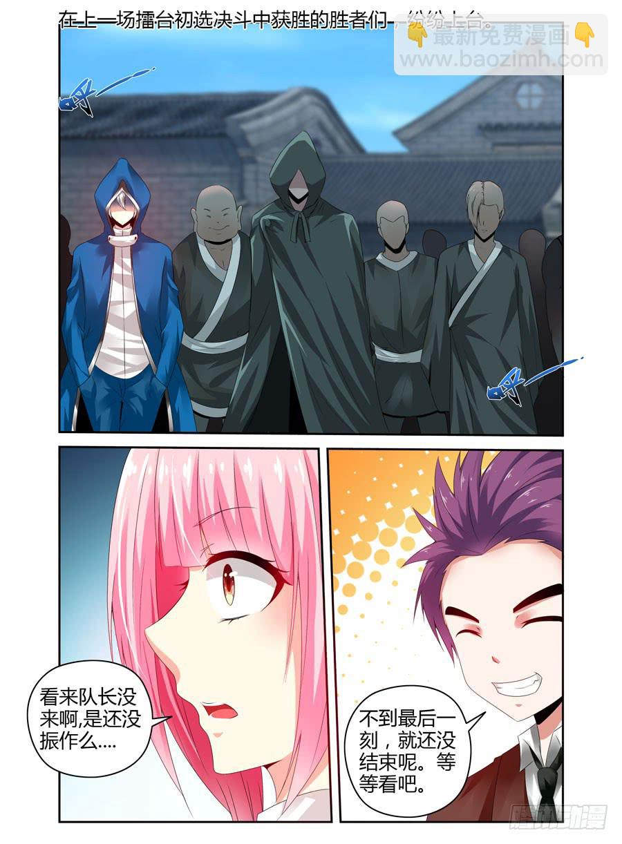 161.&ldquo;会长选举战&rdquo;开战！-第165话