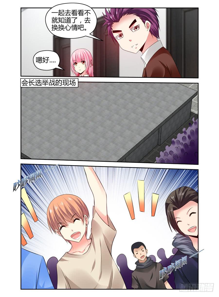 161.&ldquo;会长选举战&rdquo;开战！-第165话