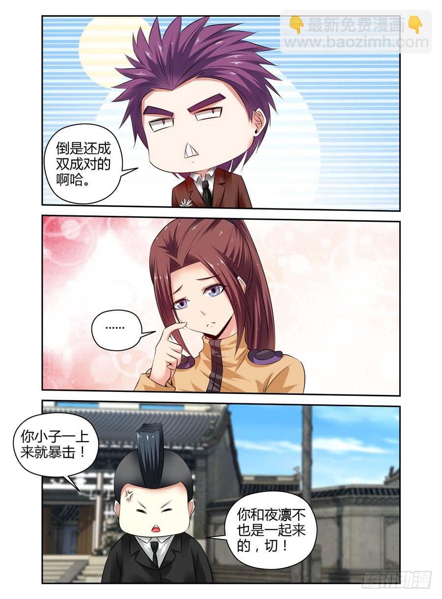 161.&ldquo;会长选举战&rdquo;开战！-第165话