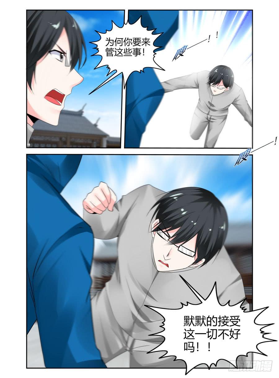 163.你又了解我的什么！-第167话