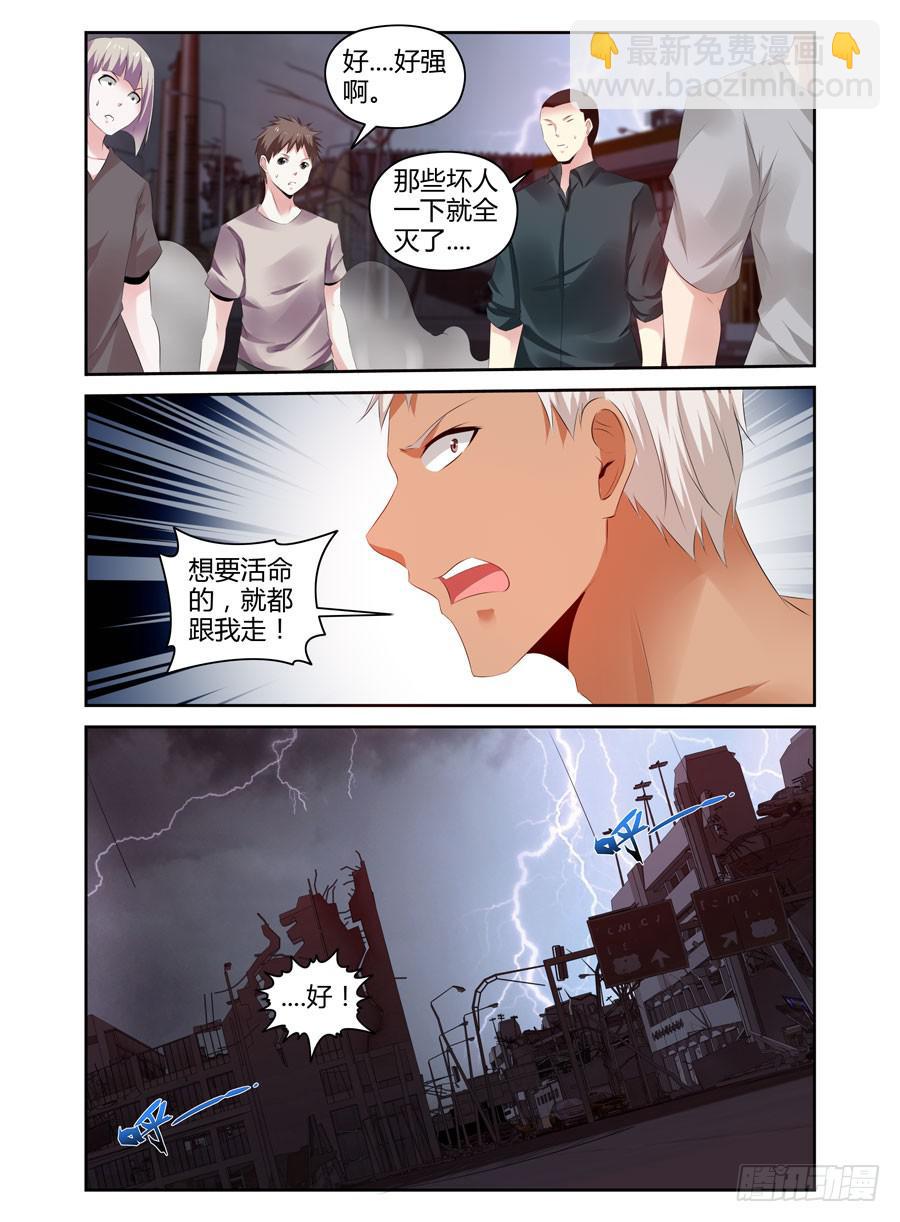 167.宗天雕像的试炼！（上）-第171话