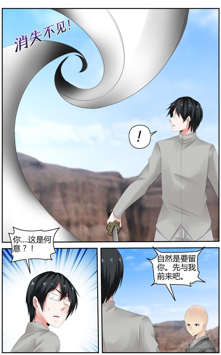 169.初试完成！-第173话