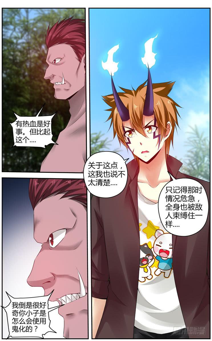 171.各自的试炼！（上）-第175话