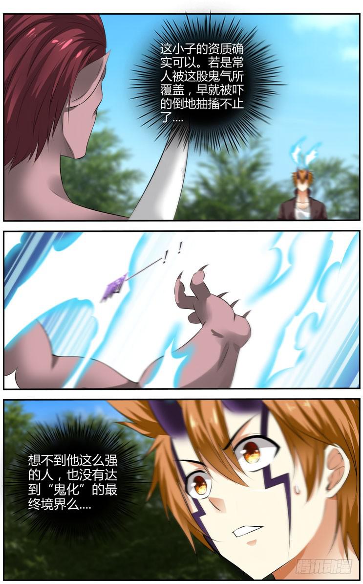 171.各自的试炼！（上）-第175话