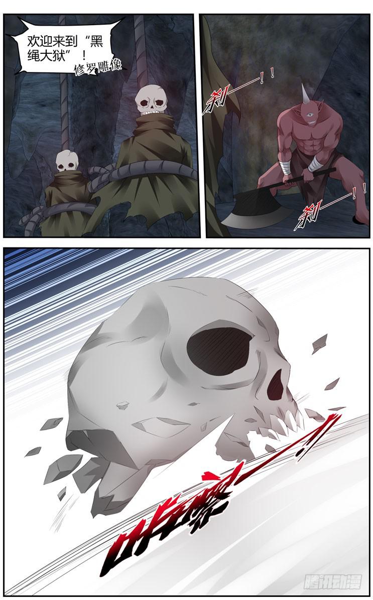173.黑绳大狱！-第177话