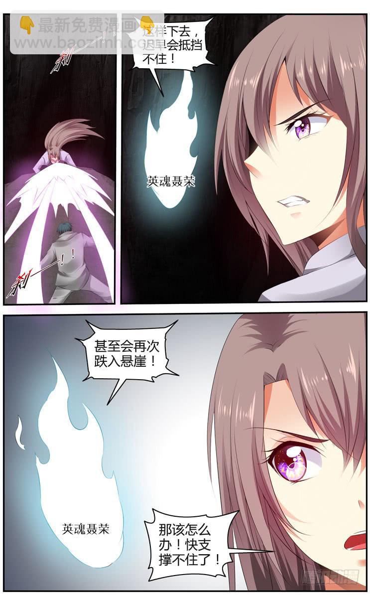 175.一魂&middot;双杀！-第179话