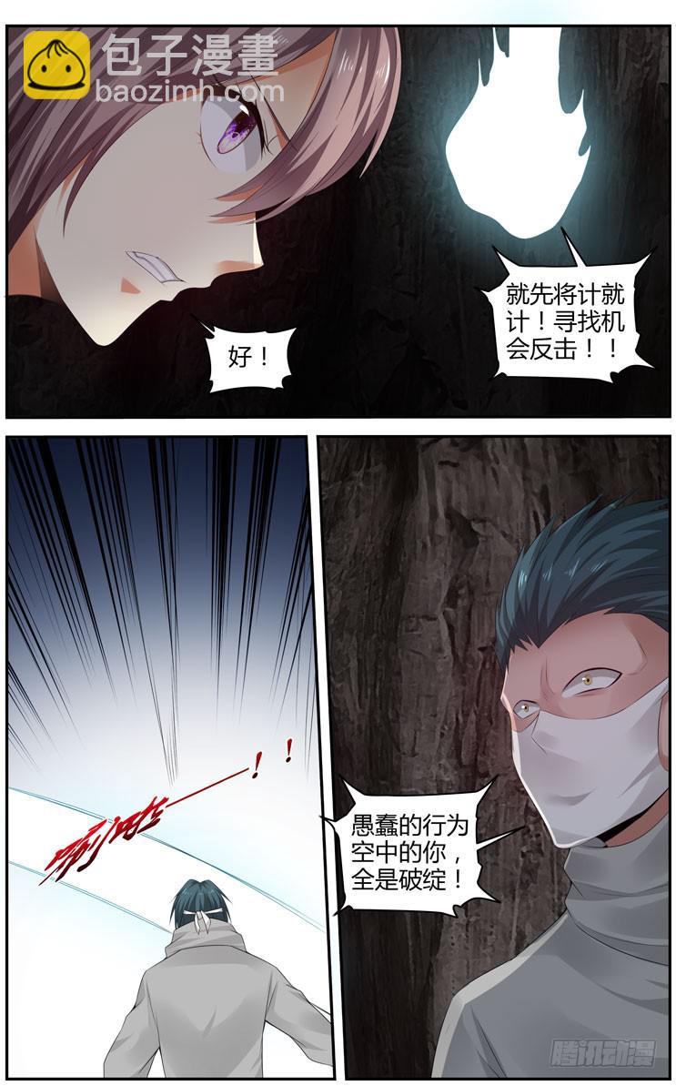 175.一魂&middot;双杀！-第179话