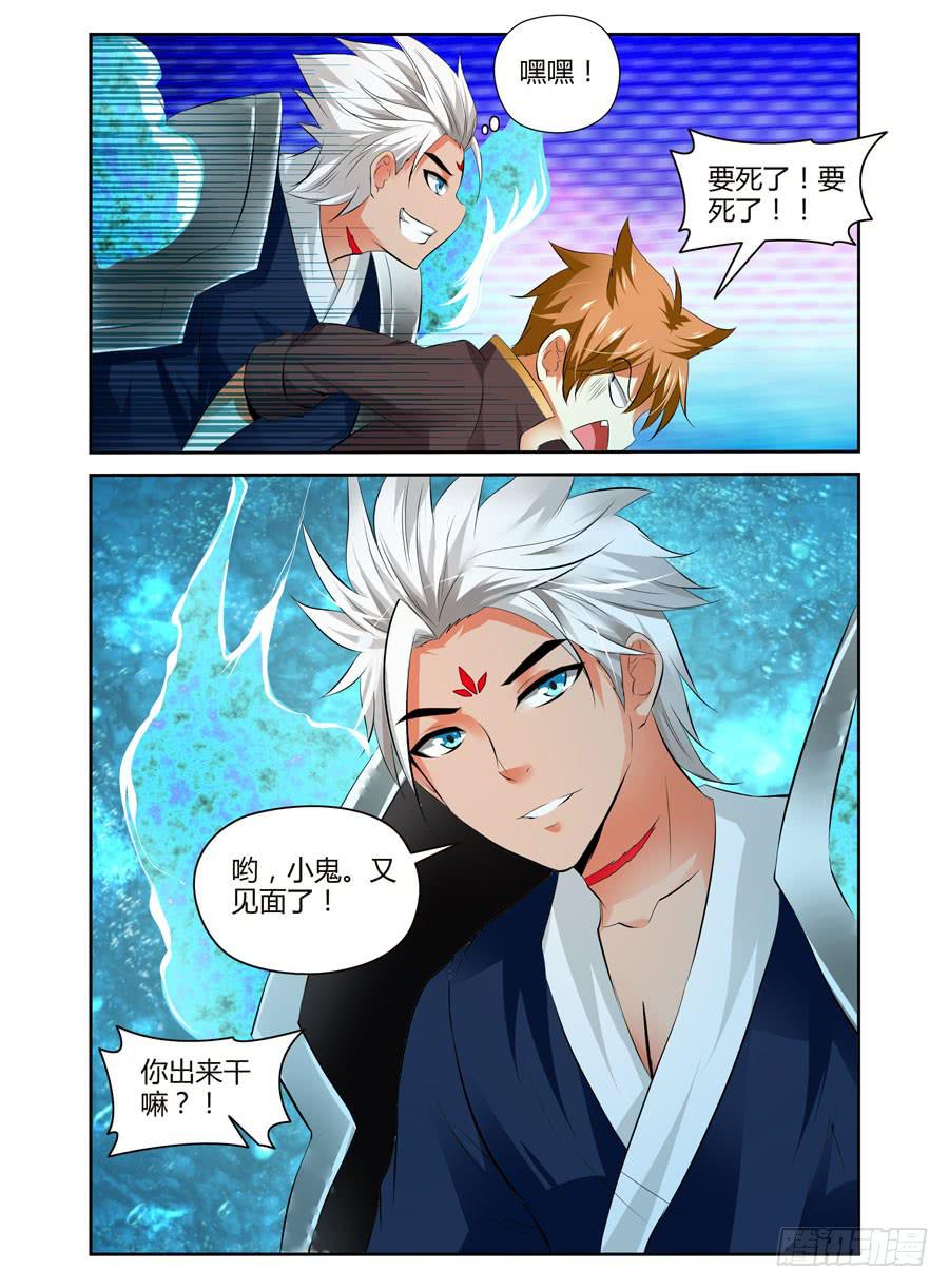 第18话 男主已下线-第19话