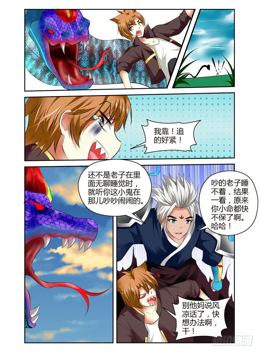 第18话 男主已下线-第19话